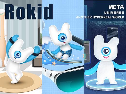 Rokid 2022 IP设计大赛