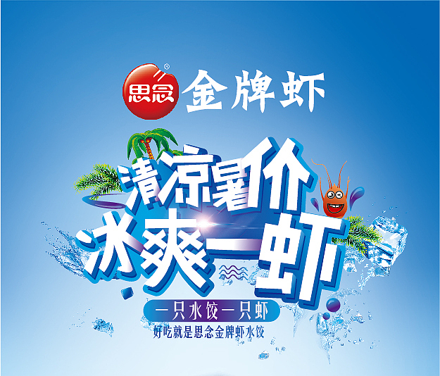思念物料设计（图ZODcxOTYzODQ=） - 宣传物料 - 站酷设计师宽林设计刘锋原创素材 - 站酷ZCOOL