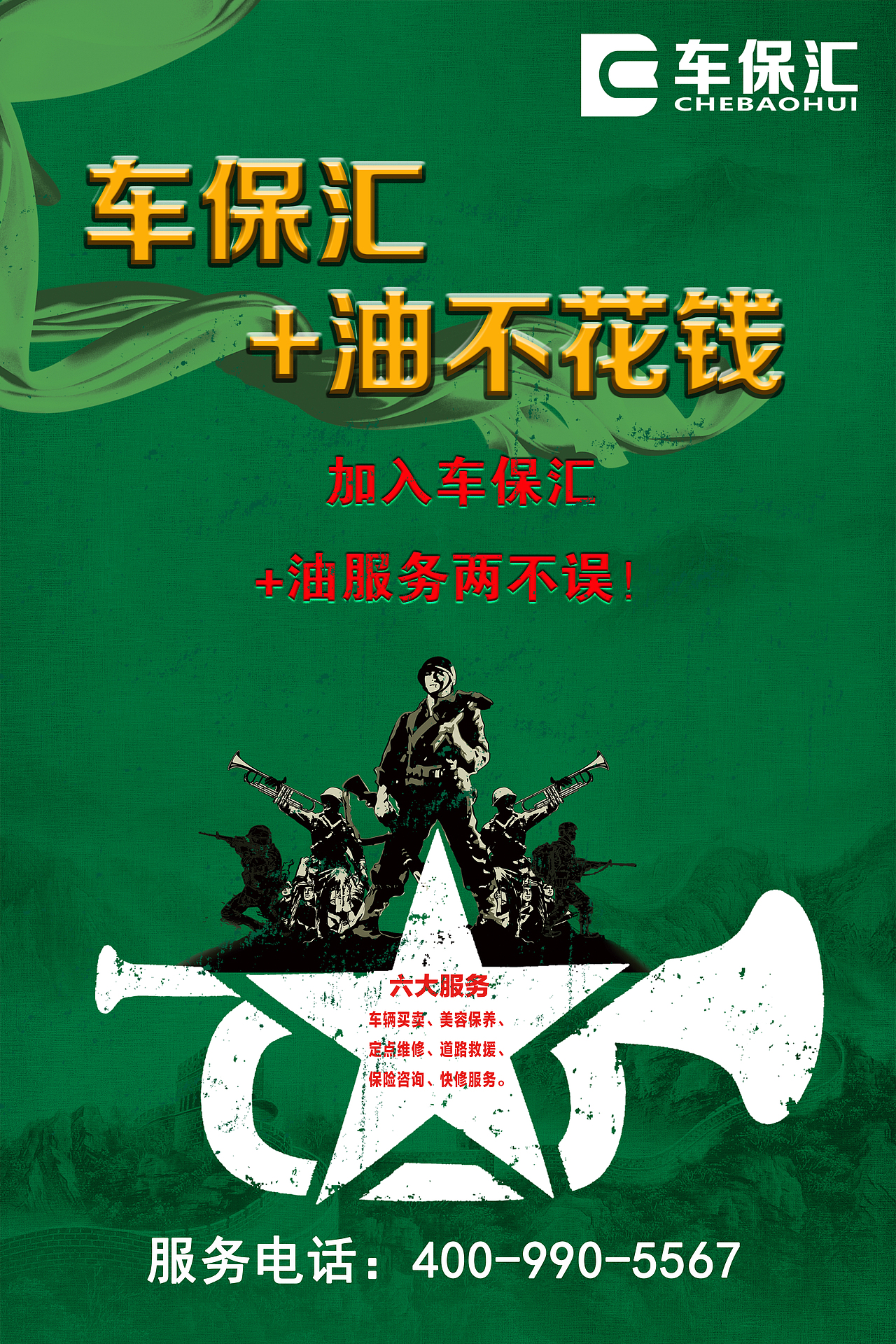 朋友圈（图ZOTEzNzU5Mjg=） - 宣传物料 - 站酷设计师薛福爱原创素材 - 站酷ZCOOL