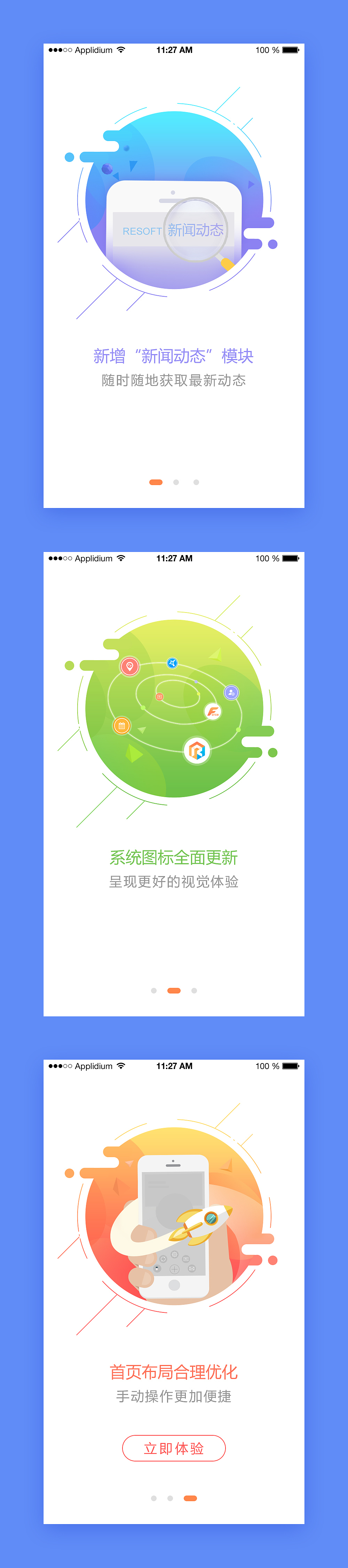 APP引导页（图ZOTE2NTQ2MDg=） - APP界面 - 站酷设计师CJYDYKL原创素材 - 站酷ZCOOL