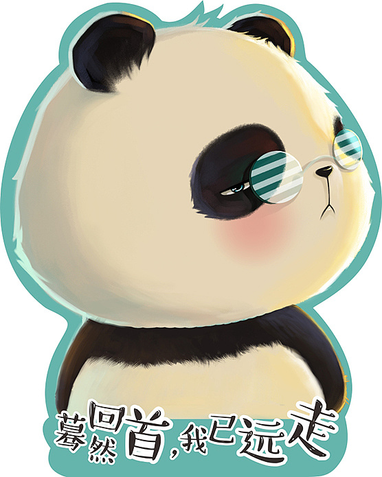 《众生皆平,为我独萌》熊猫磁铁书签,要来一发吗