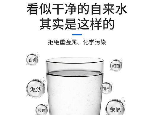 净水器详情页设计