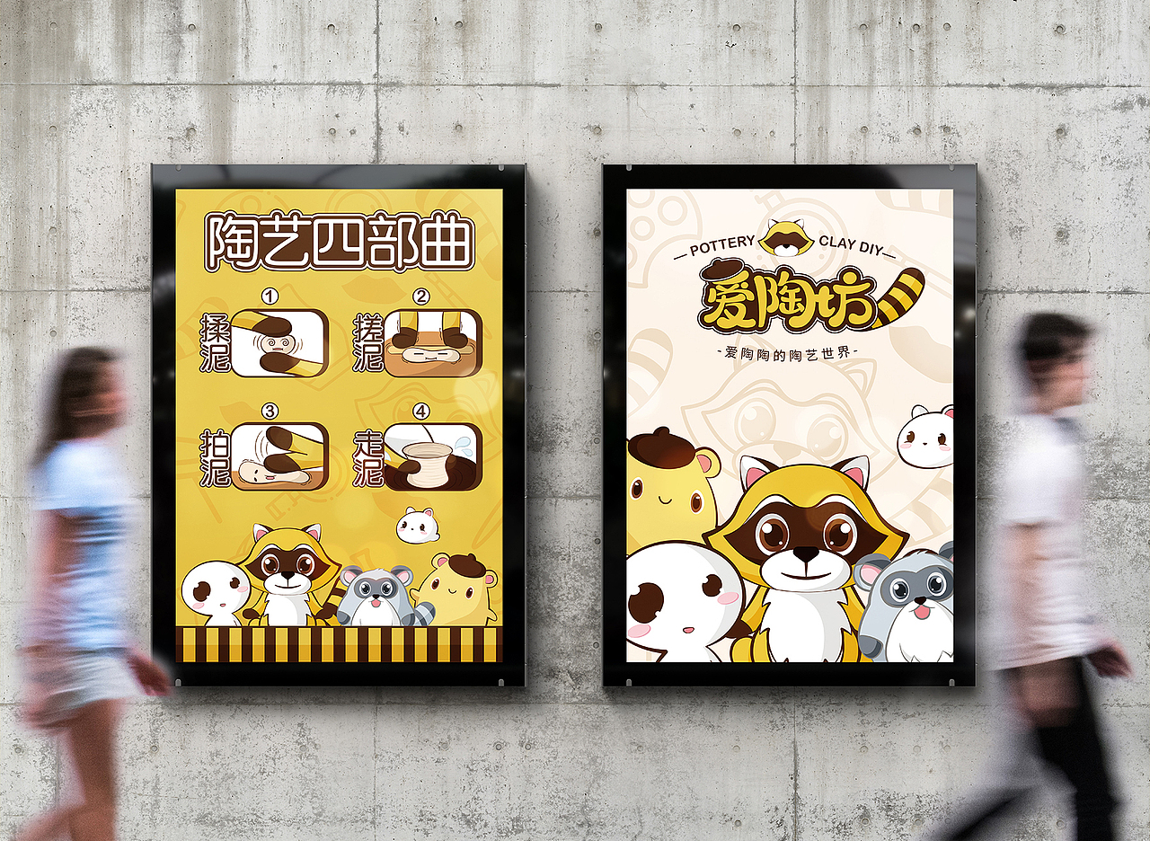 “爱陶坊”品牌全案策划