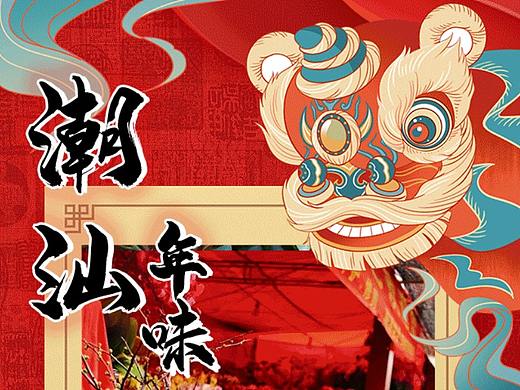 新春过年年味&轩尼诗微信长图推送排版设计（个人主页-ZNTA1MjE2NDg=） - 其他网页 - 站酷设计师阿糖25原创素材 - 站酷ZCOOL