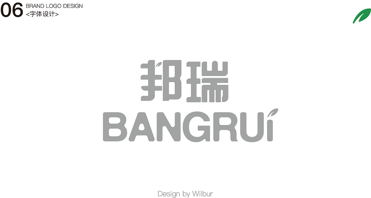 邦瑞园林LOGO设计（图ZMjg4MzU1NTQw） - Logo - 站酷设计师Guuuuuuuuuuuu原创素材 - 站酷ZCOOL