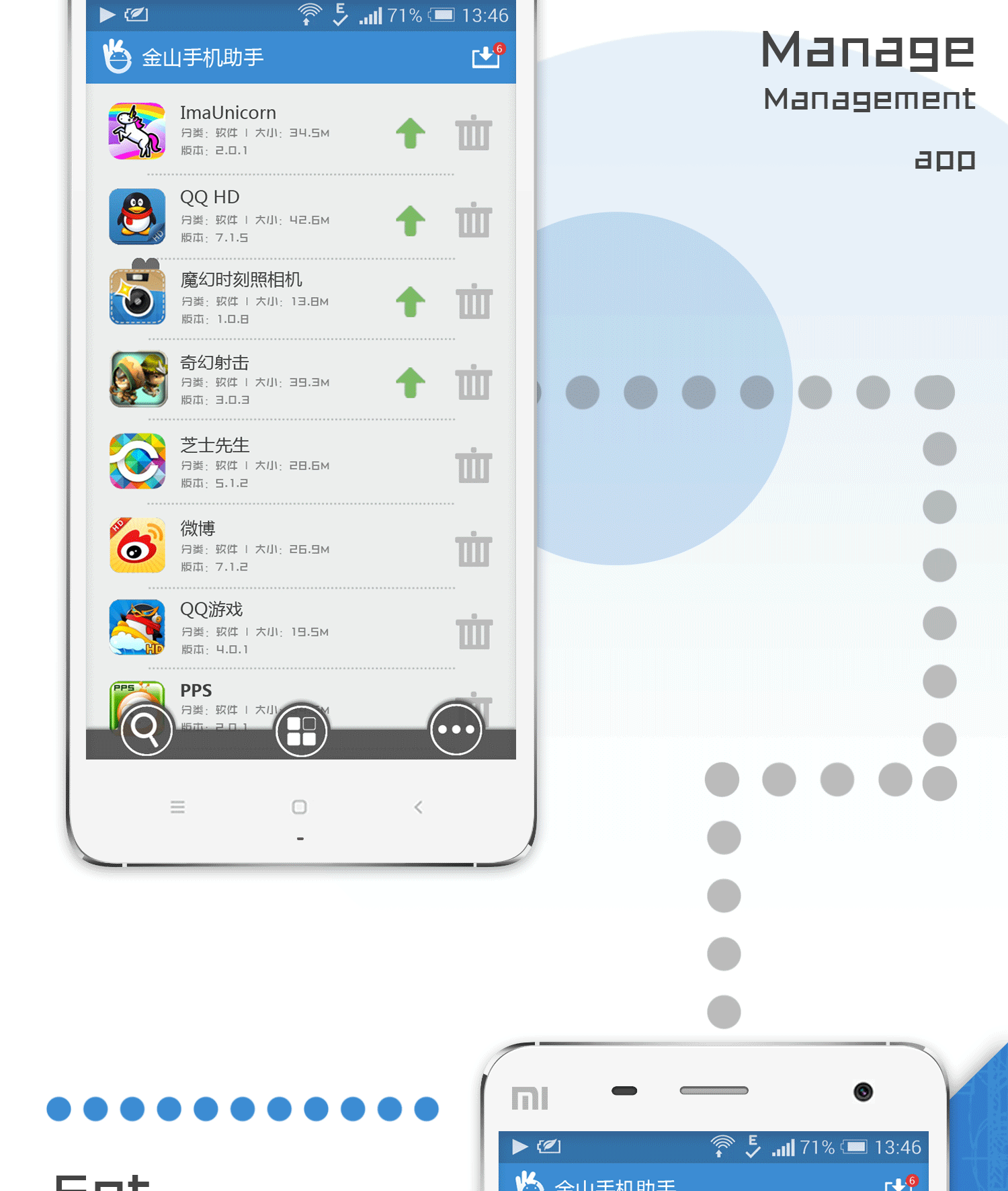 金山手机助手界面设计---应聘UI设计师做的上机面试题