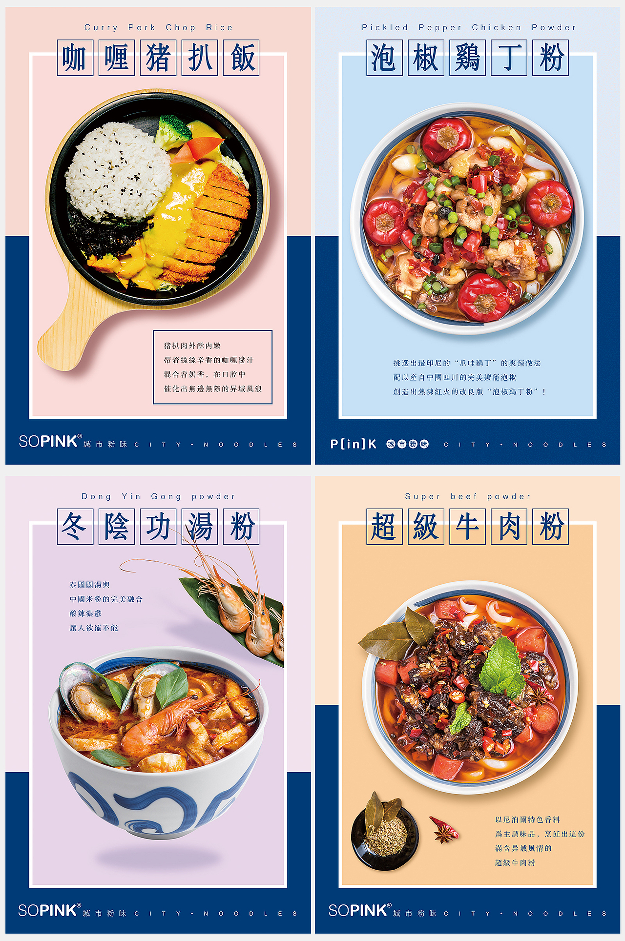 城市粉味海报集（图ZMTMwNDgxNzUy） - 海报 - 站酷设计师maqingxi原创素材 - 站酷ZCOOL