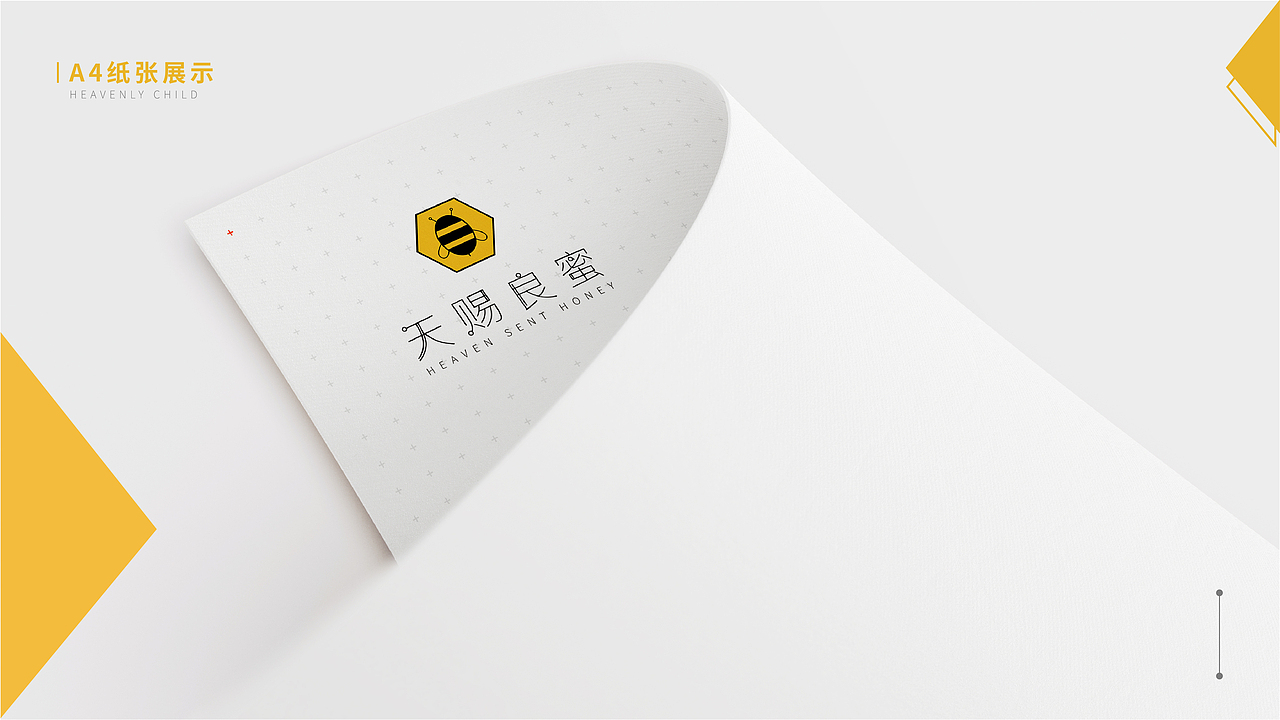 天赐良蜜VI系列稿