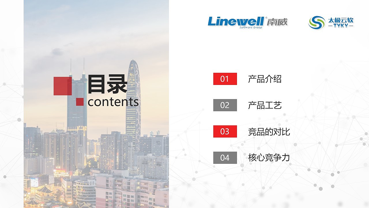 308_红灰配色企业宣传（图ZMjE3NjI3NzM2） - PPT/Keynote - 站酷设计师太极云软原创素材 - 站酷ZCOOL