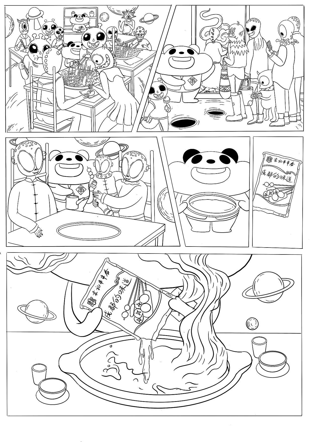 袁记串串25周年庆系列插画（图ZMjIyMDY3MDQw） - 商业插画 - 站酷设计师Mis陈大欣原创素材 - 站酷ZCOOL