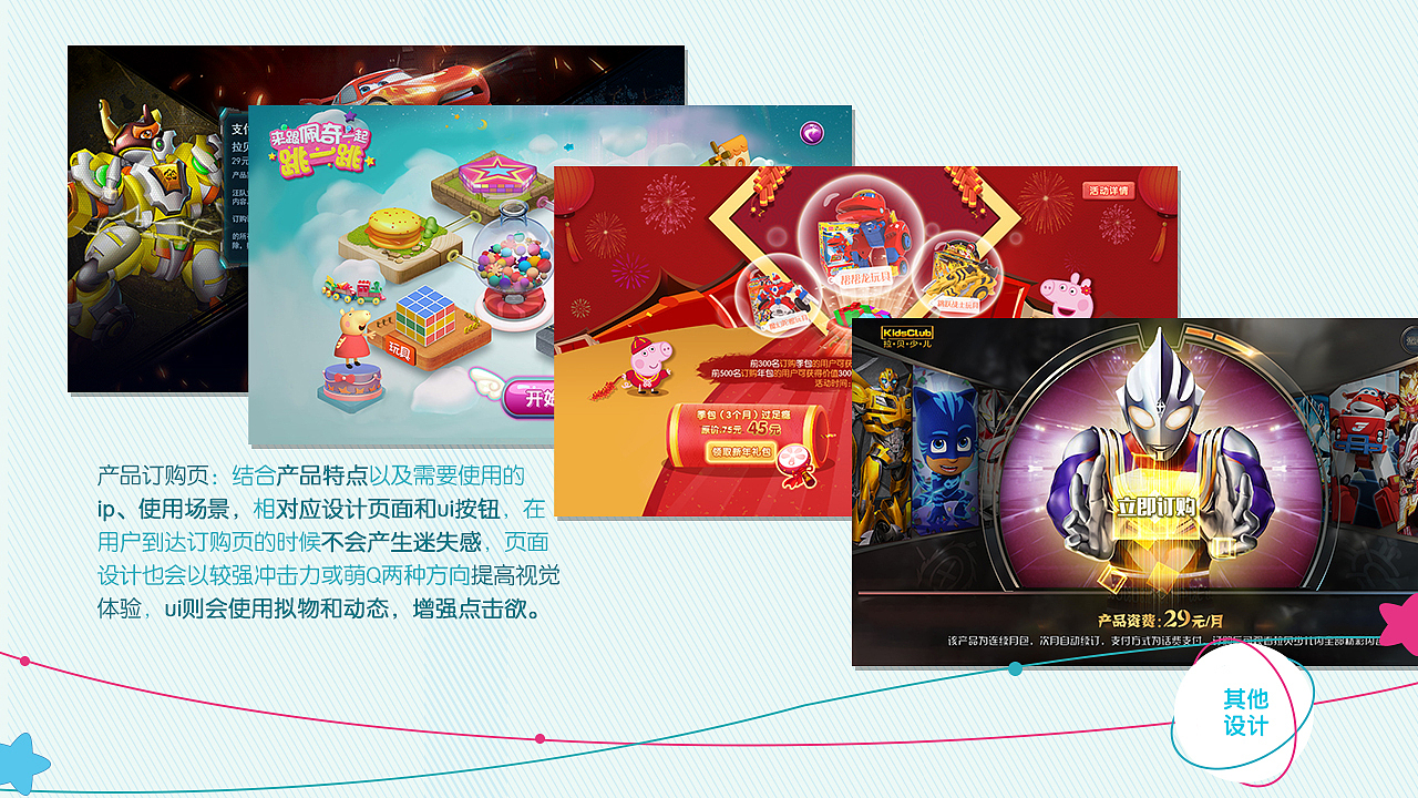 视觉-专题活动类（图ZMjIzODQ4NTA0） - 其他 - 站酷设计师一杯冰美式丶原创素材 - 站酷ZCOOL