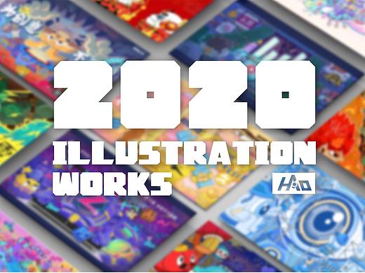 2020插画合集