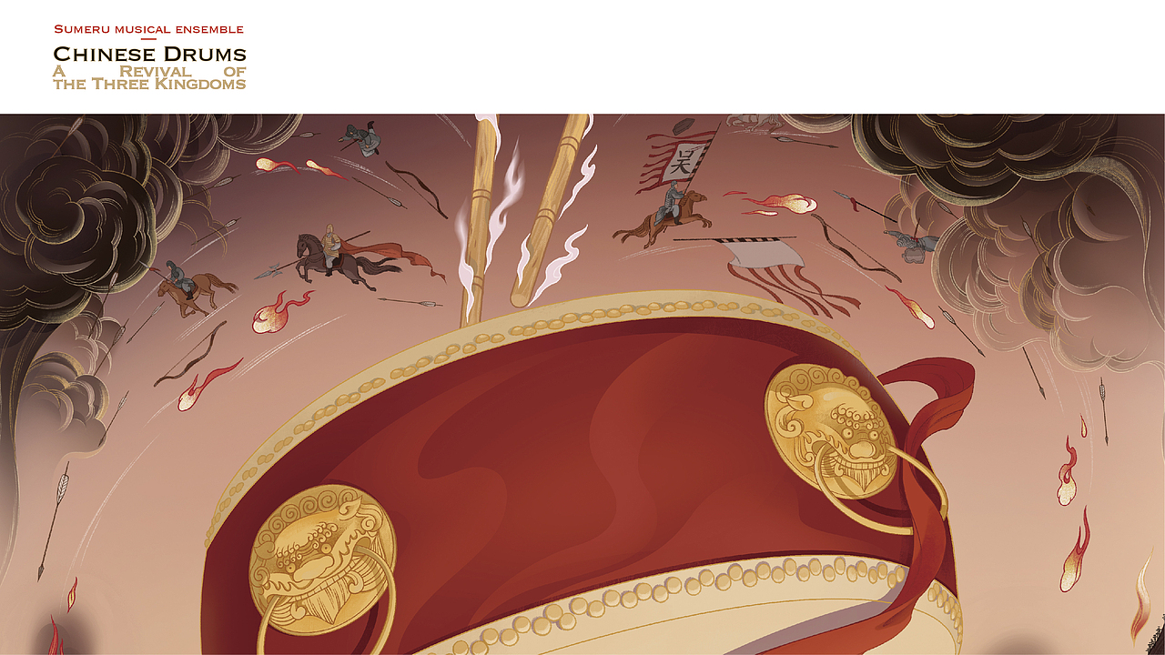 “鼓宴-须弥三国”黑胶音乐专辑设计