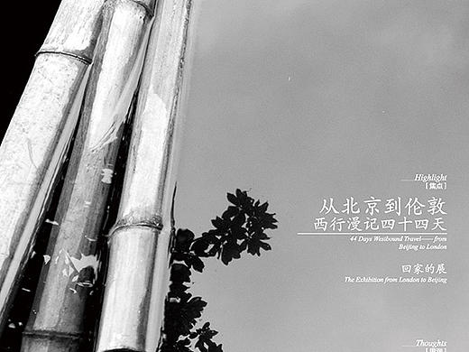 杂志编排设计
