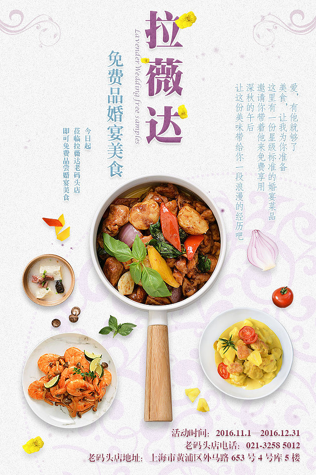 微博试吃推广图（图ZNjM1ODM2Mjg=） - 运营设计 - 站酷设计师yiluochen原创素材 - 站酷ZCOOL