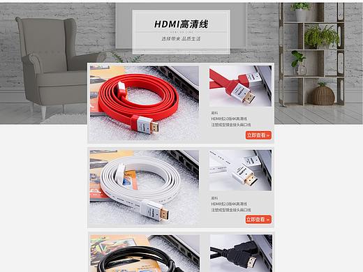 蔺科线材首页京东（个人主页-ZMjczOTU0ODA=） - 运营设计 - 站酷设计师chen陈强原创素材 - 站酷ZCOOL