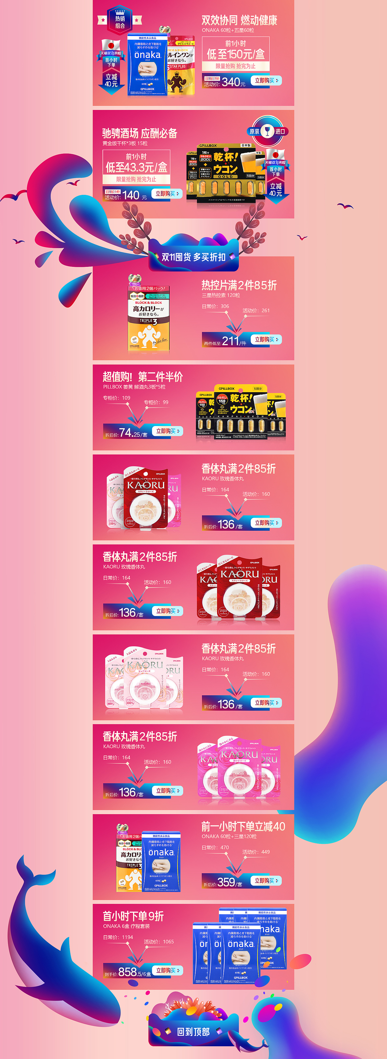 PILLBOX十一正式页面（图ZMTM1ODM5ODE2） - 运营设计 - 站酷设计师Design_Denc原创素材 - 站酷ZCOOL