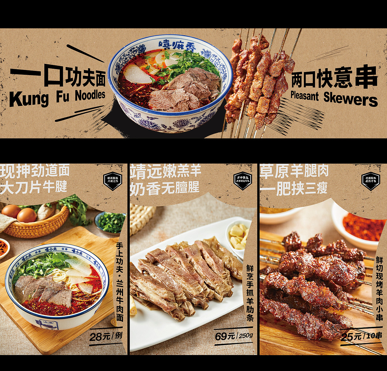 一碗牛肉面里的兰州功夫精神 - 嘻小北品牌策划设计(图ZMjY1OTc1NjYw) - 品牌 - 站酷设计师沐山原创素材 - 站酷ZCOOL