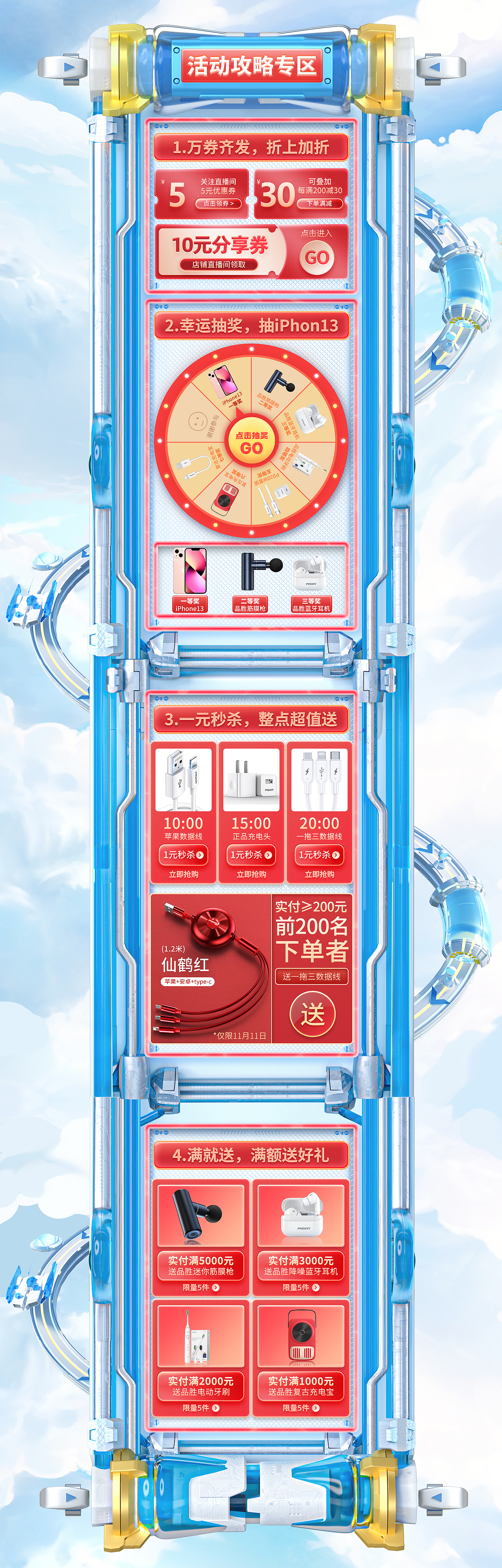 PISEN/品胜 2021 双11视觉分享(图ZMjgwMzY5Mjky) - 电商 - 站酷设计师文一米原创素材 - 站酷ZCOOL