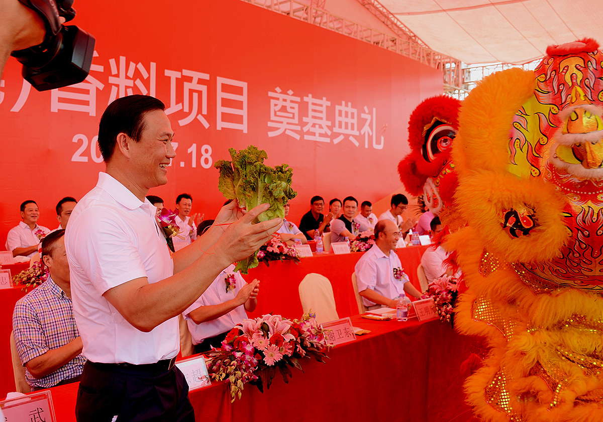 写下一篇新章---波顿(东莞)香料项目奠基典礼!