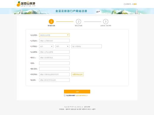 金豆云机构注册