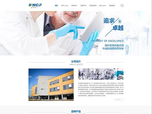 医疗网页