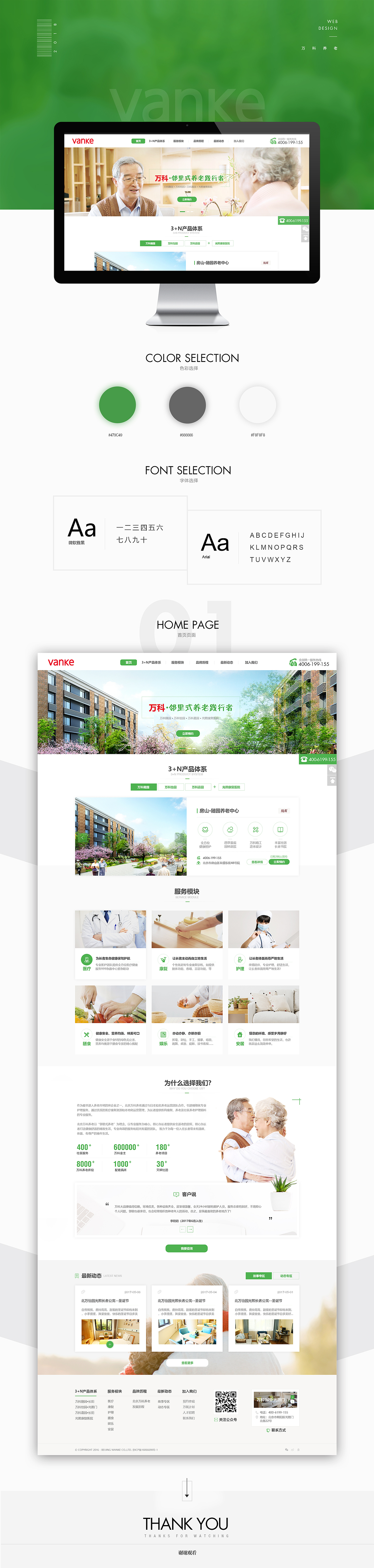 企业官网 网页设计