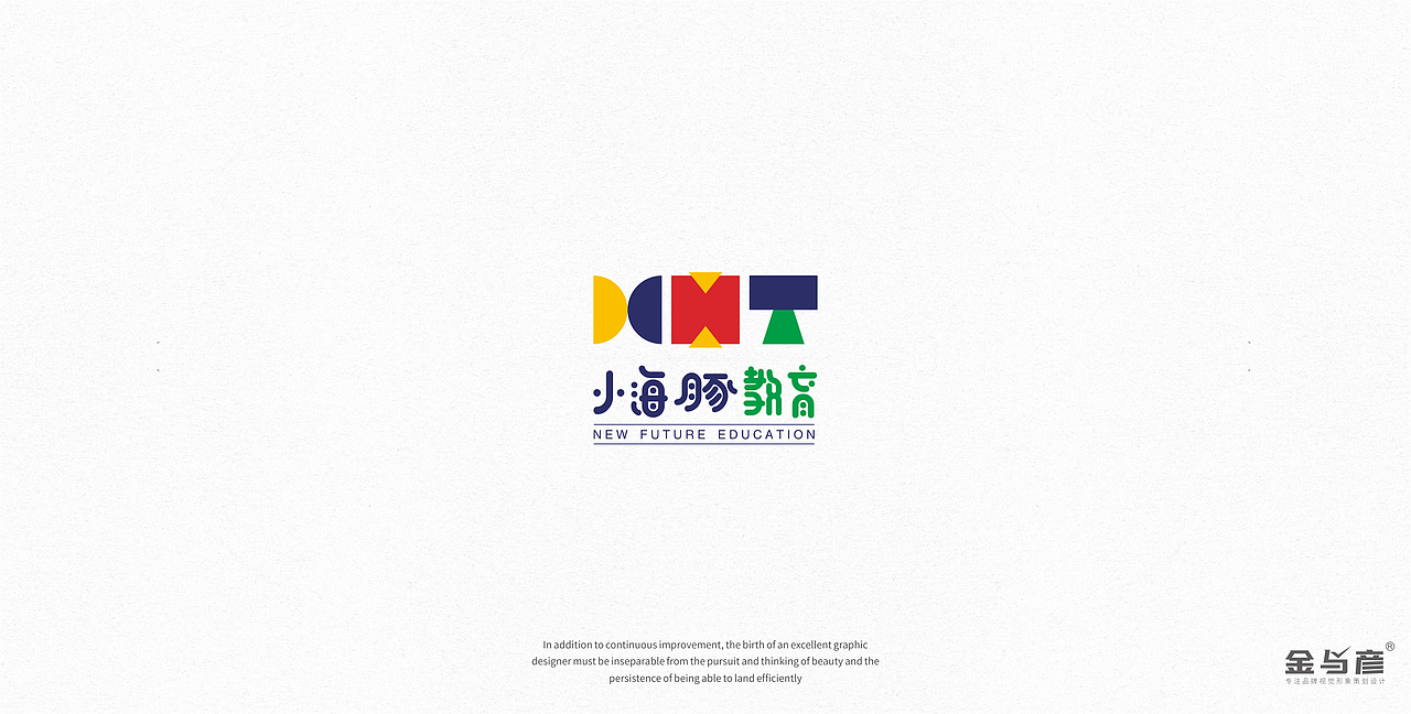 2017年——2019年间的部分品牌标志设计合集