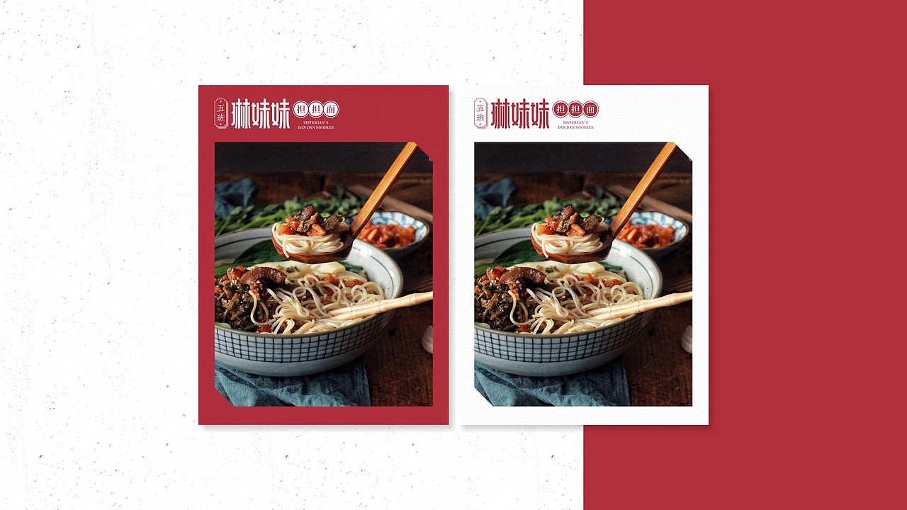 琳妹妹担担面 | 餐饮LOGO设计&应用（图ZMjc5NzYzNzI0） - 品牌 - 站酷设计师设绘主义青年原创素材 - 站酷ZCOOL
