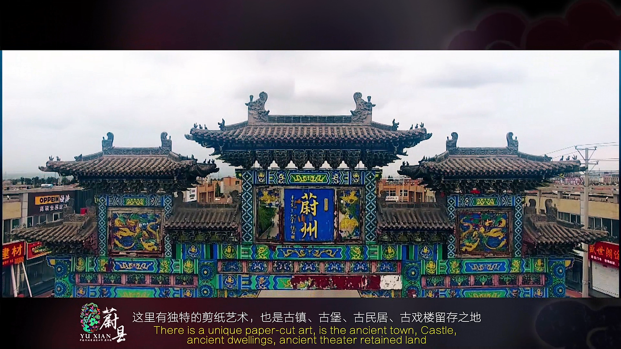 剪辑包装-旅游宣传-蔚县（图ZMTI1MDg4OTQw） - 短片 - 站酷设计师托尼老师Tony原创素材 - 站酷ZCOOL