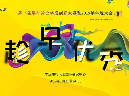 年会