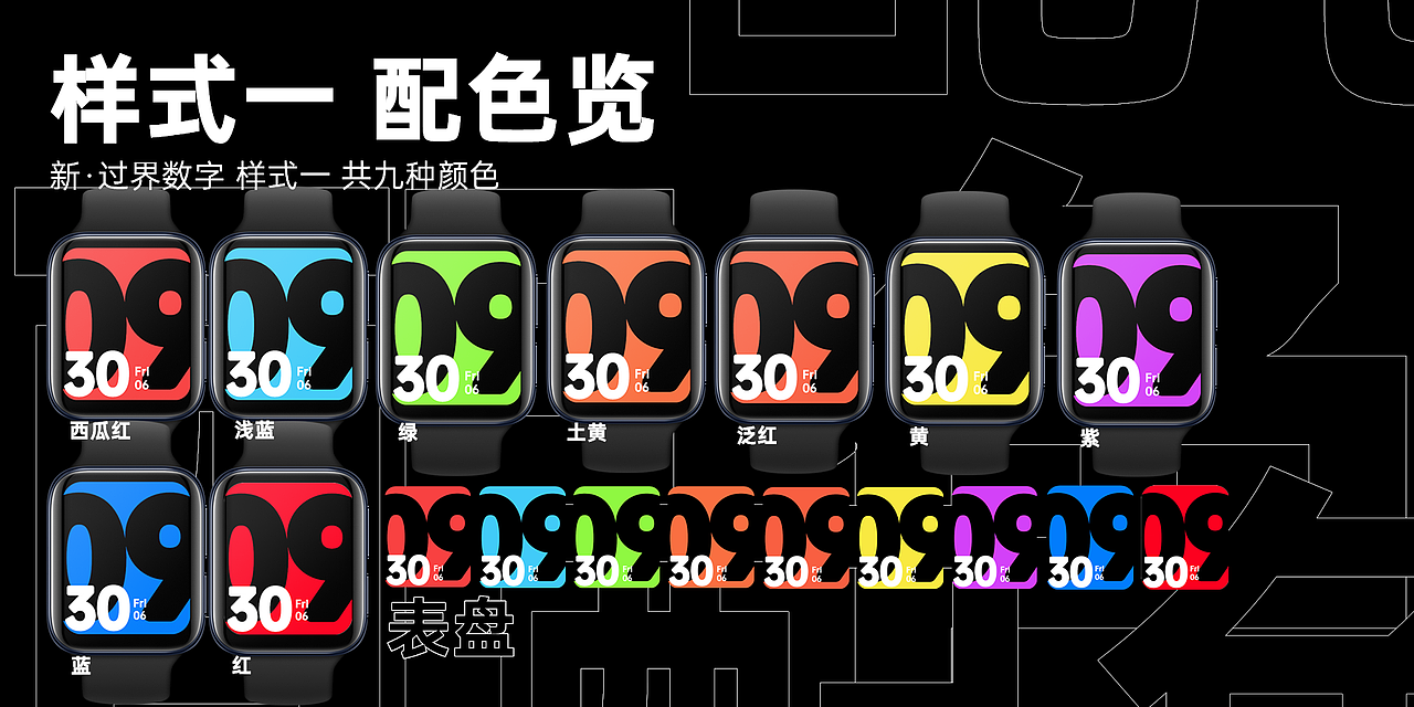 样式一颜色大全！