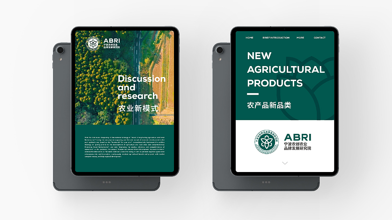 宁波农创农业品牌发展研究院丨ABRI（图ZMjgyMjcwMTIw） - 品牌 - 站酷设计师TULAOWANG原创素材 - 站酷ZCOOL
