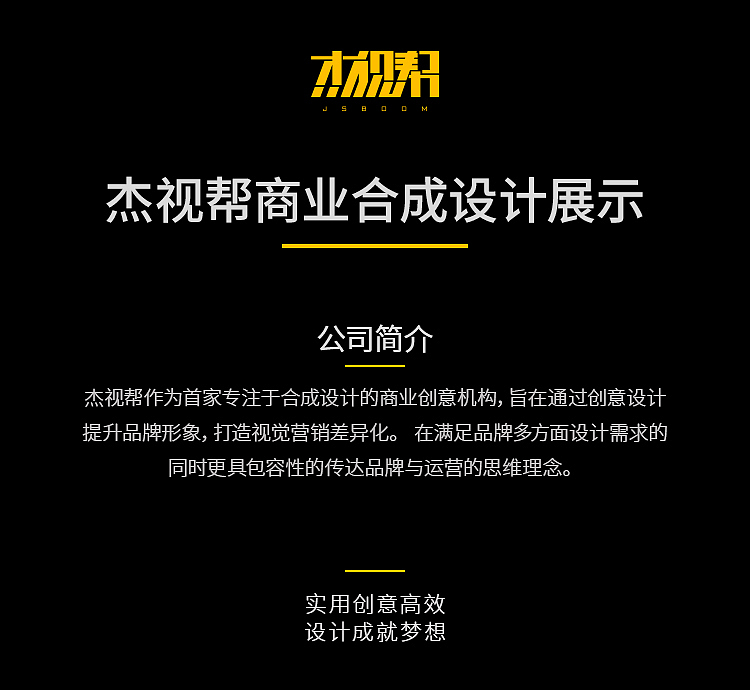 多类目创意合成海报展 by jsboom Studio