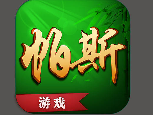 棋牌游戏