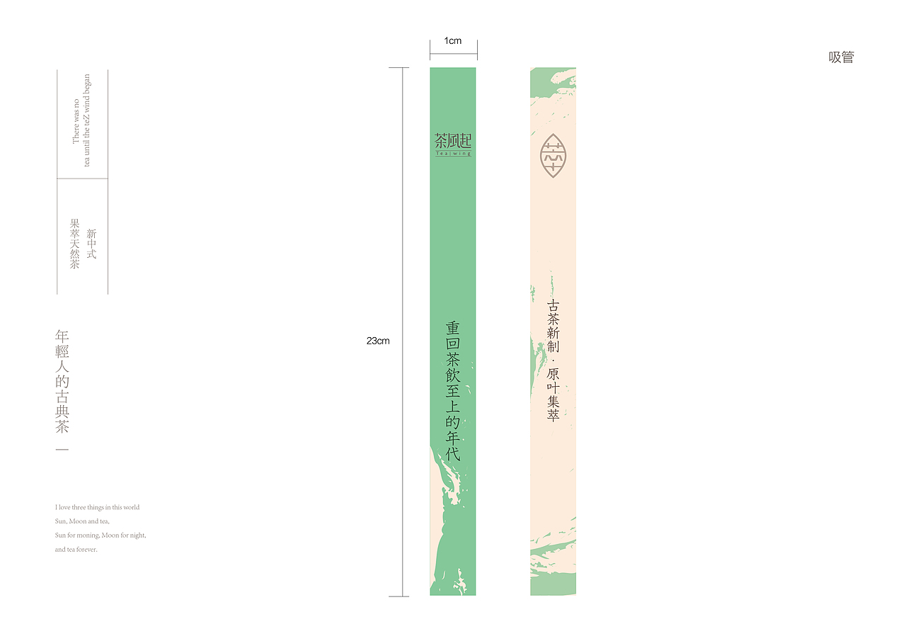 茶饮品牌VI设计（图ZMTkzMTE4MzQw） - 品牌 - 站酷设计师Aaooon原创素材 - 站酷ZCOOL