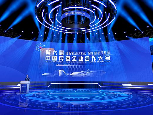 第六届中国民营企业合作大会