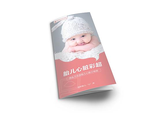 折页设计