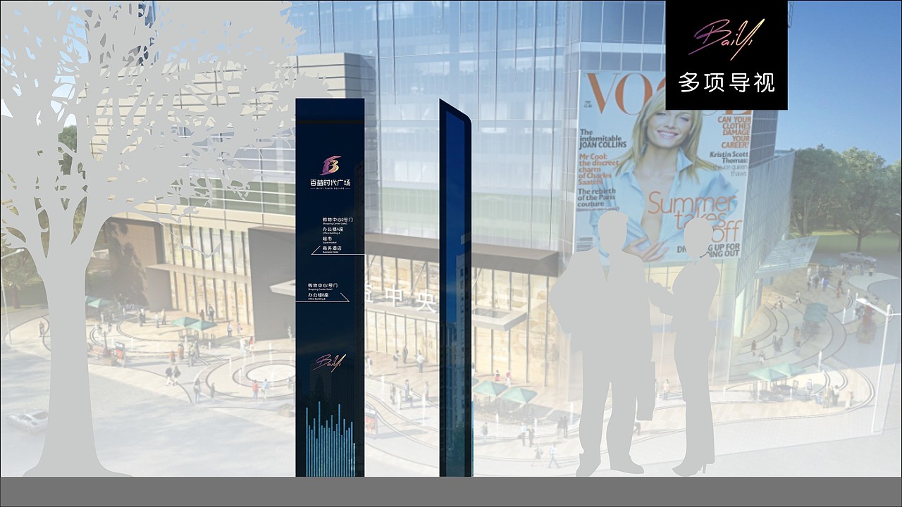 百益时代广场导视系统设计方案（图ZMjc5MTUwNTQ0） - 其他平面 - 站酷设计师德尔塔天爪原创素材 - 站酷ZCOOL