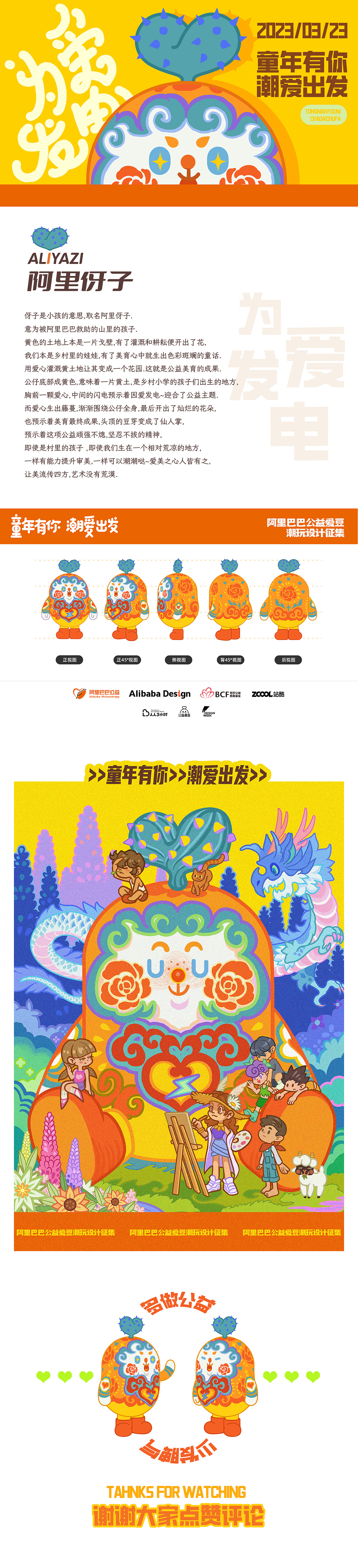 阿里伢子(图ZMzM1MTg3MTY0) - IP形象 - 站酷设计师爱吃鱼丸的喵星人原创素材 - 站酷ZCOOL