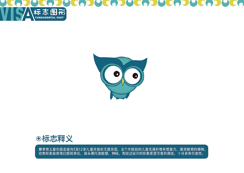 室内儿童乐园vi形象设计（图ZNzE0MjI4MDA=） - 品牌 - 站酷设计师kayla1994原创素材 - 站酷ZCOOL