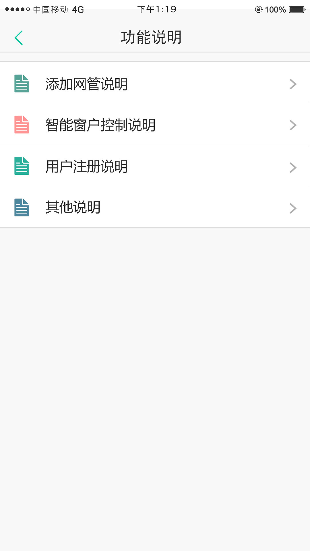 智能窗戶APP（圖ZODk0NjcxMTY=） - 其他平面 - 站酷設計師elvesli原創(chuàng)素材 - 站酷ZCOOL