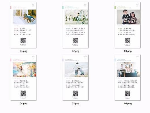 APP闪屏壁纸-儿童节