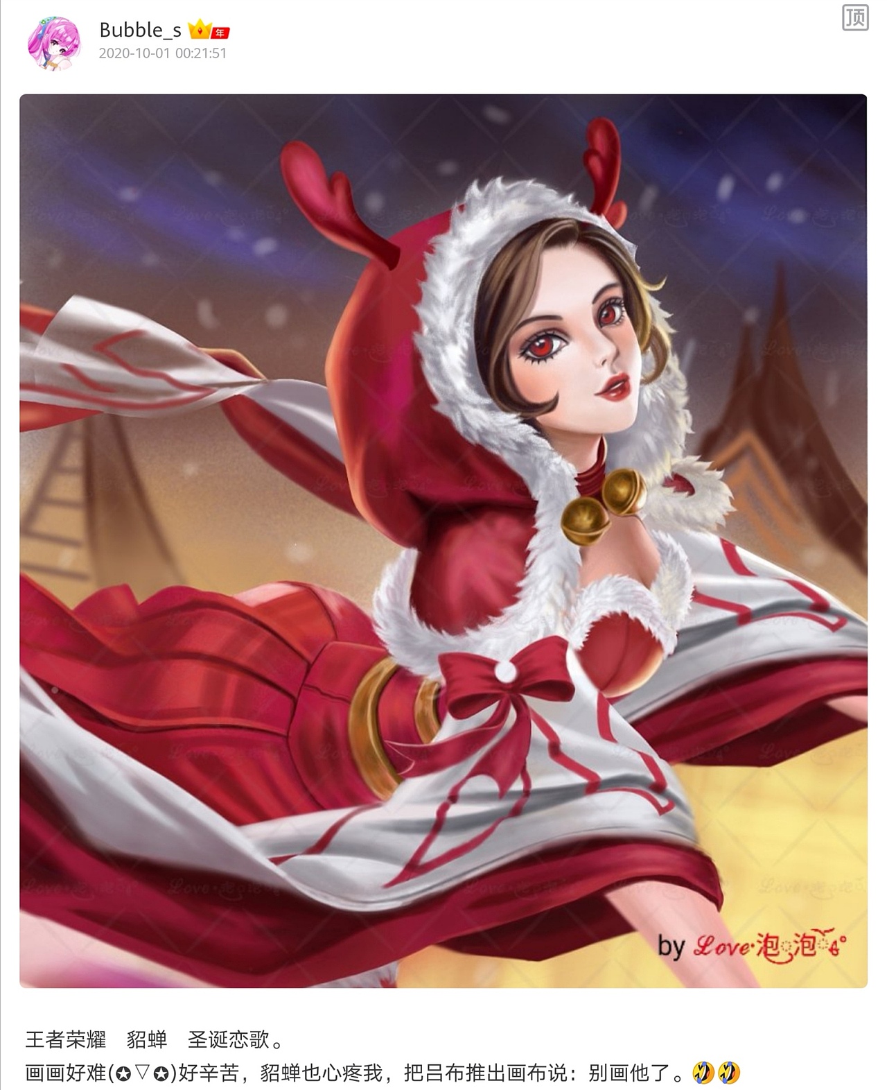 指绘临摹王者荣耀貂蝉仲夏夜之梦圣诞恋歌