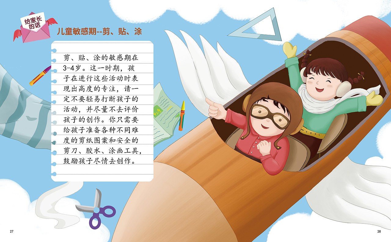 插画绘本-海洋包