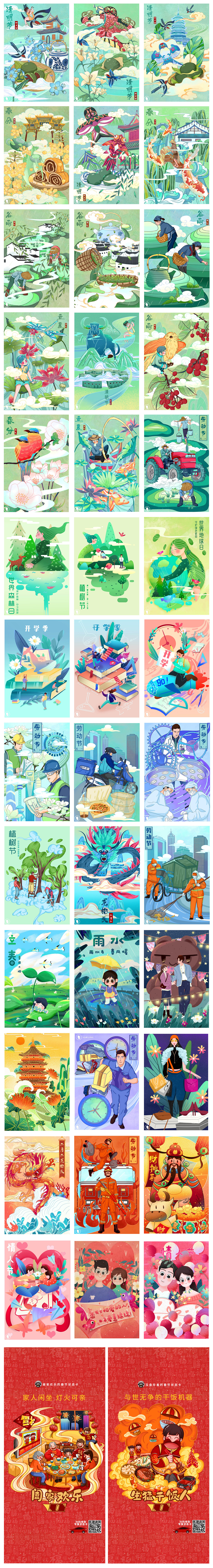 2021插画总结（图ZMjgyODk3NzEy） - 商业插画 - 站酷设计师拾未水原创素材 - 站酷ZCOOL