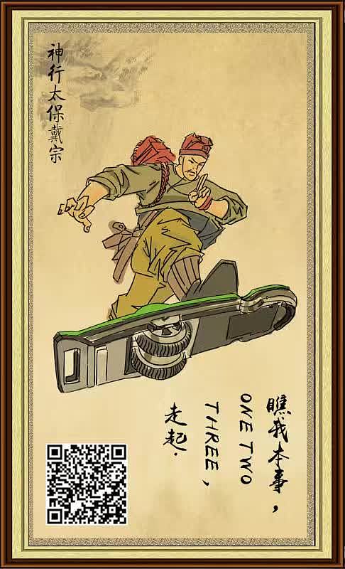 azumi滑板车手绘宣传海报【假如古人玩起了滑板车】（图ZNTE0NTA5ODQ=） - 商业插画 - 站酷设计师杀戮恶童原创素材 - 站酷ZCOOL