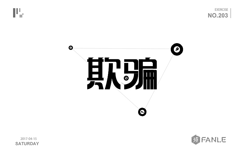 攒了一波字体帮（图ZNzk0MTI0ODg=） - 字体/字形 - 站酷设计师烦了_大叔原创素材 - 站酷ZCOOL