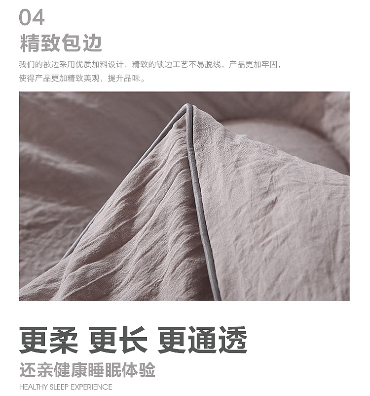 家纺被子详情页