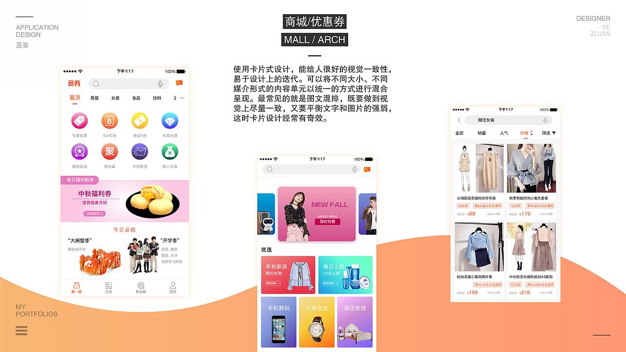 1823期学生小组作品展示03